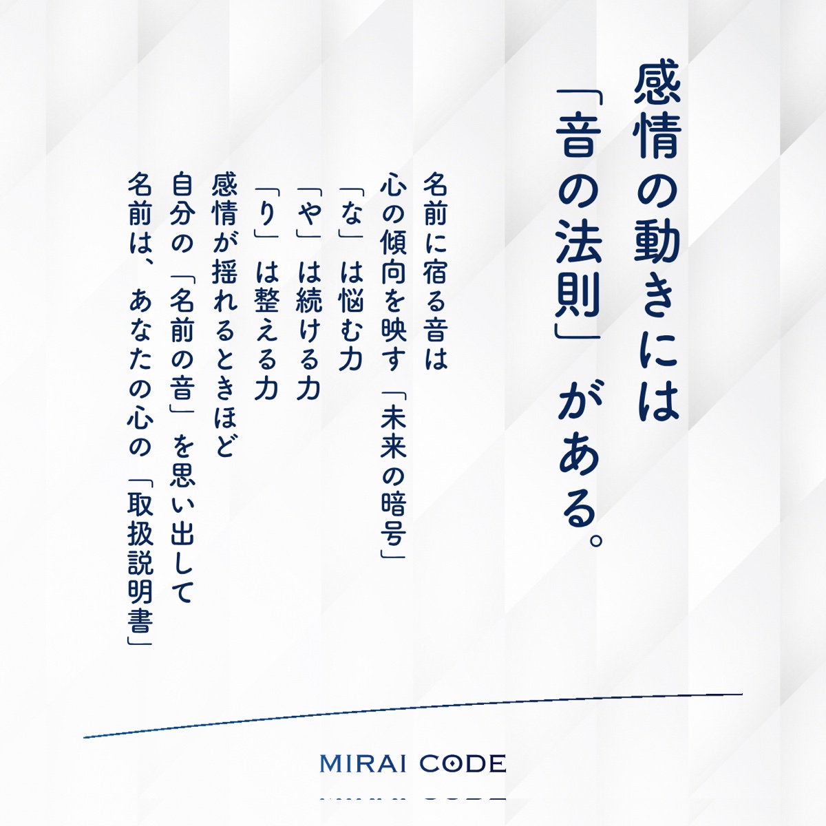 みらいの言葉