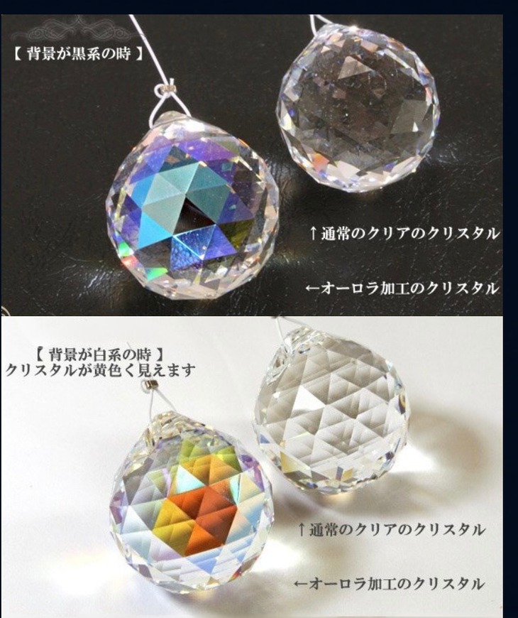 オーロラ加工のクリスタル